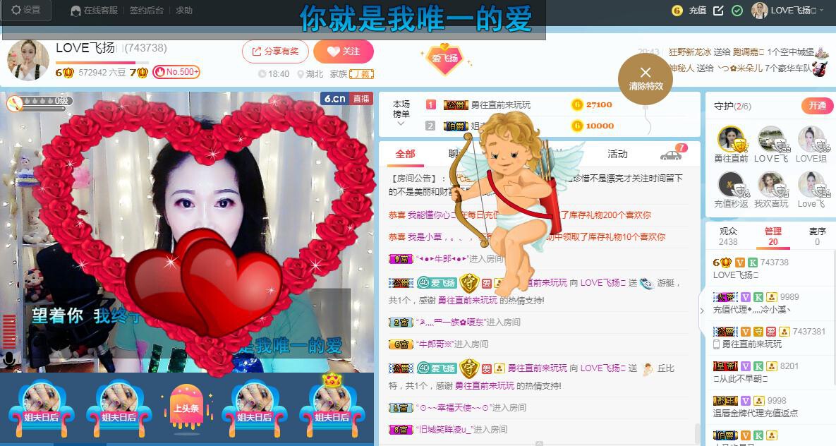 LOVE飞扬💝的图片
