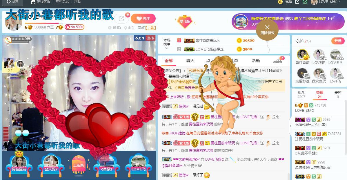 LOVE飞扬💝的图片