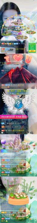 甜換號789306的主播照片