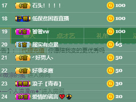 优优@有缘相惜主播照片
