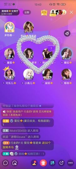 黎儿🍁前程似锦主播照片
