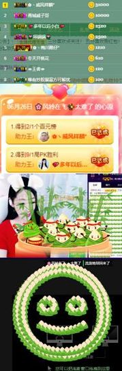 风铃在飞🍀幸福花开主播照片