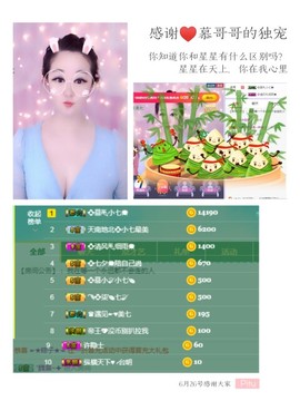 🥬微胖女神🥬佳煊主播照片