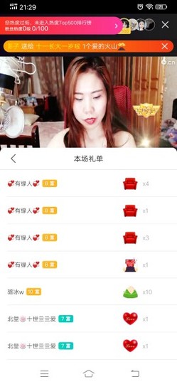 💞二姐💞主播照片