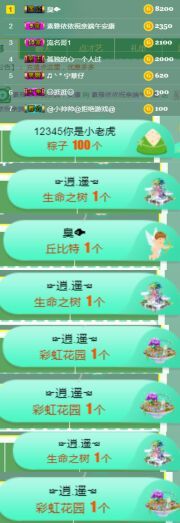 素雅依依暂休主播照片