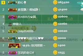 素雪小幸运主播照片