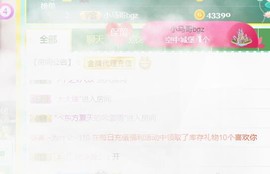素雪小幸运主播照片