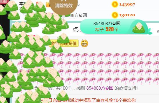 素雪小幸运的图片