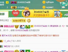 素雪小幸运主播照片