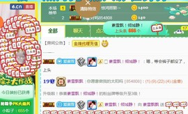 素雪小幸运主播照片
