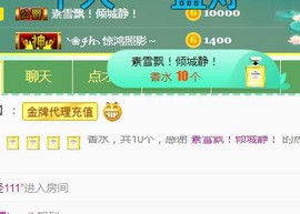 素雪小幸运主播照片