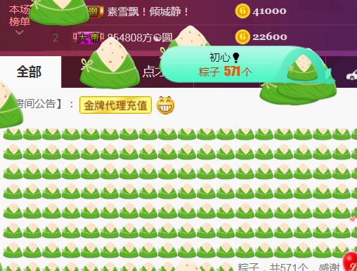 素雪小幸运的图片