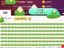 素雪小幸运主播照片