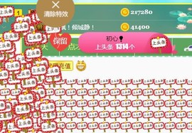 素雪小幸运主播照片