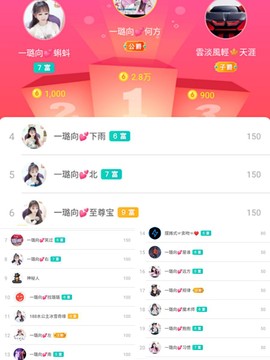 ✔再璐主播照片