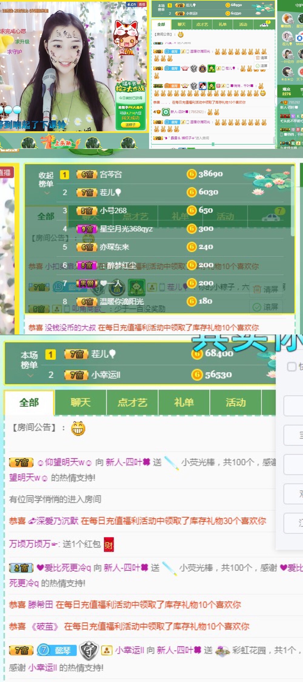 🍀风壁之路一起走主播照片