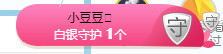 亲亲小虾主播照片