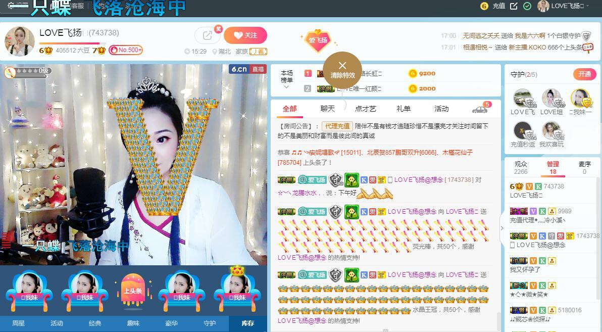 LOVE飞扬💝的图片