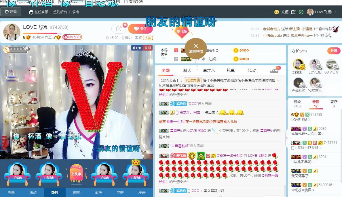LOVE飞扬💝的图片