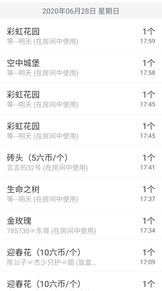 甜換號789306的主播照片