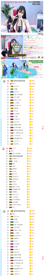 大梦梦鑫想事成主播照片