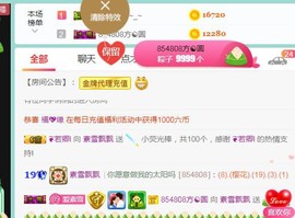 素雪小幸运主播照片