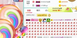 素雪小幸运主播照片