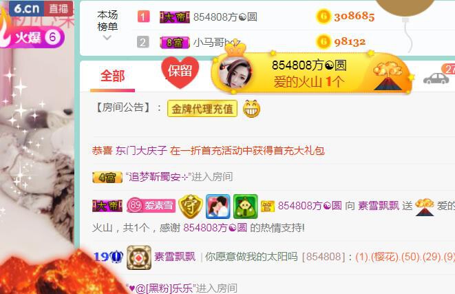 素雪小幸运的图片