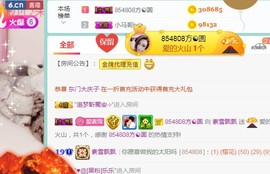 素雪小幸运主播照片