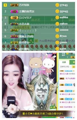 馨小艺🎀主播照片