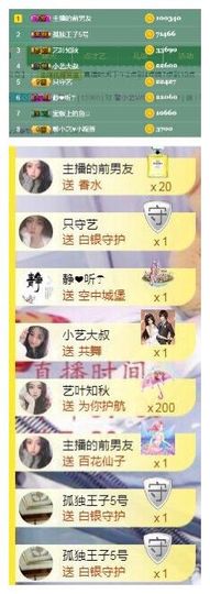馨小艺🎀主播照片