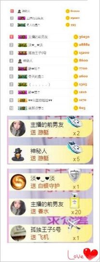 馨小艺🎀主播照片