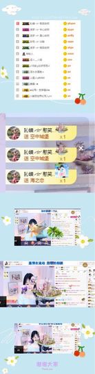 妍宝児╭☆╯浅笑依然主播照片