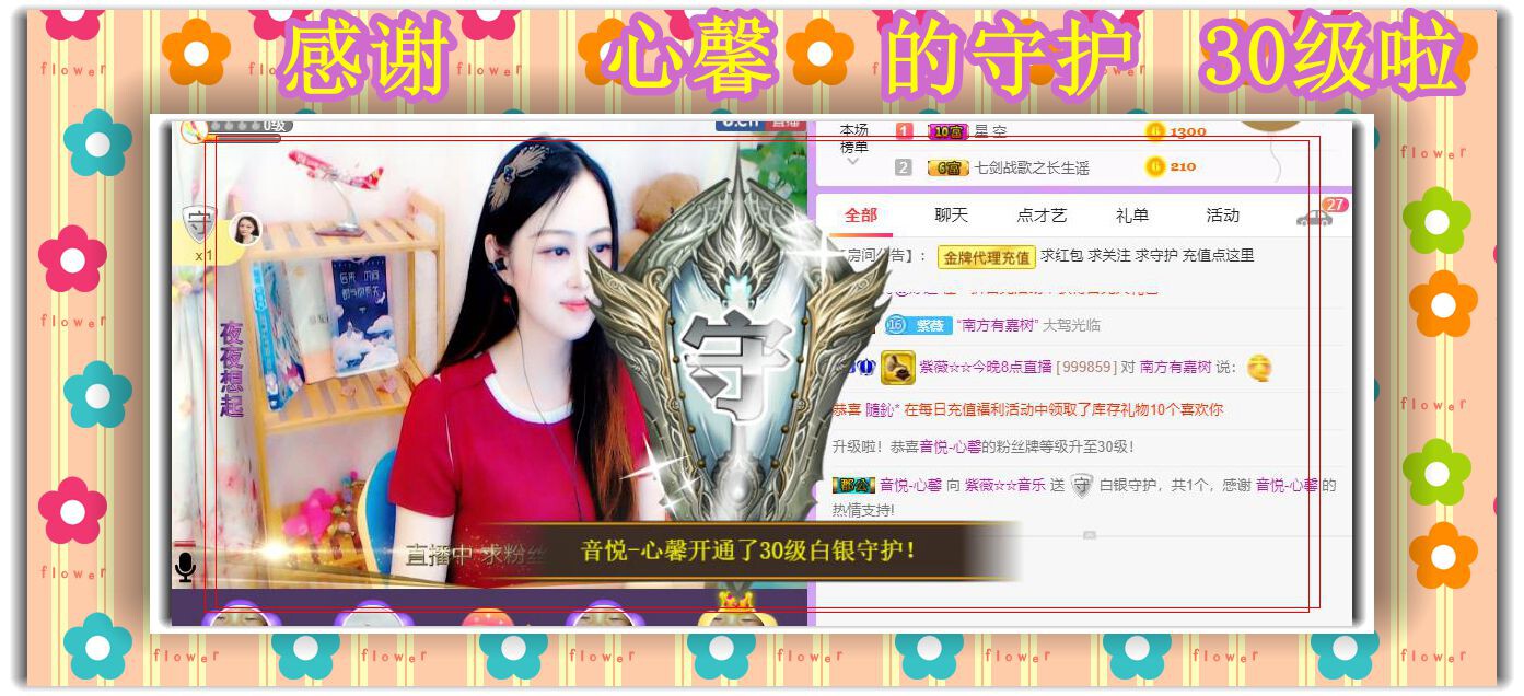 紫薇☆☆音乐频道的图片