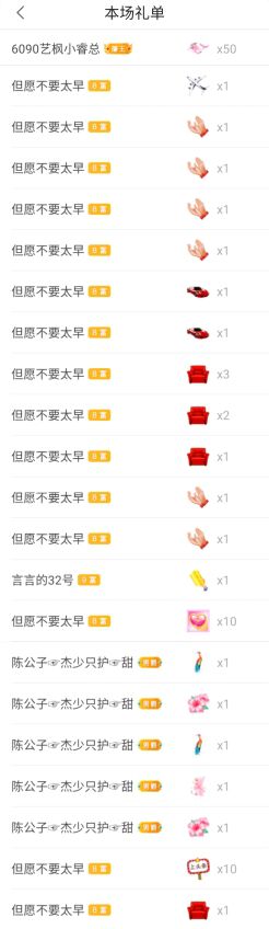 甜換號789306的主播照片