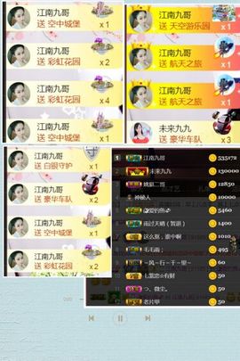 九公主99主播照片
