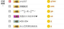 新人-园园求关注主播照片