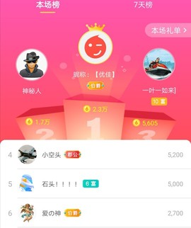 优优@有缘相惜主播照片