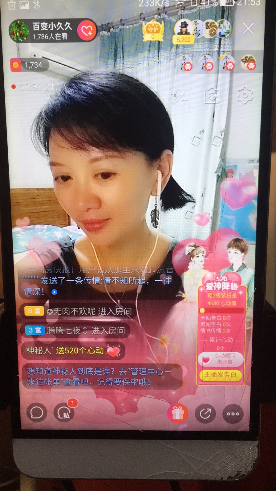 黑久久的主播照片