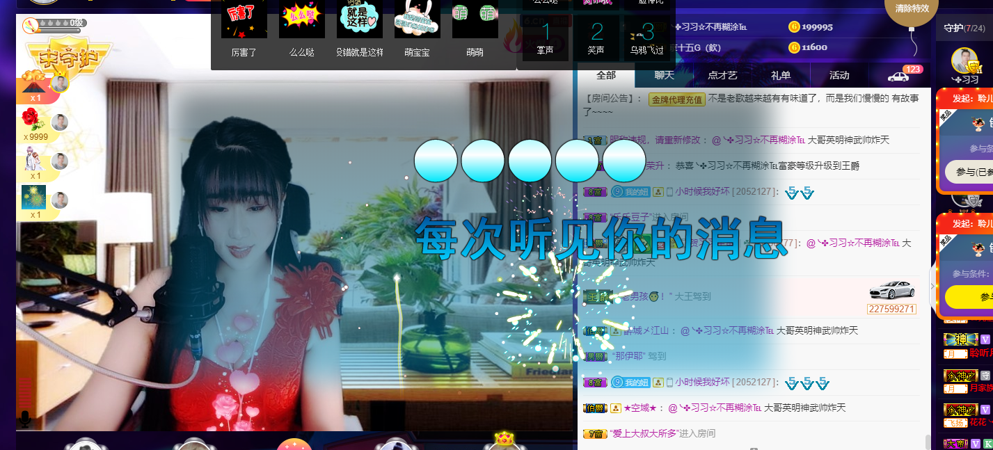 聆听~福妞儿的图片