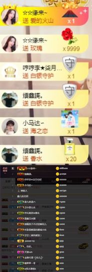 鑫儿～主播照片