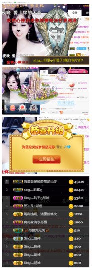 ♪丫头ღ休假回内蒙主播照片