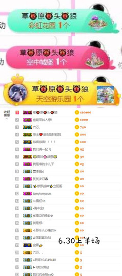 格格乖乖💖主播照片