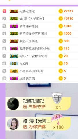 苏小妍💋有缘见主播照片