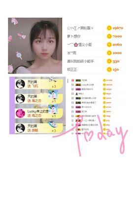 嘿暂离主播照片