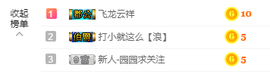 新人-园园求关注主播照片