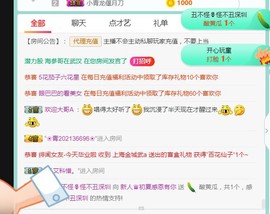 夏开心主播照片