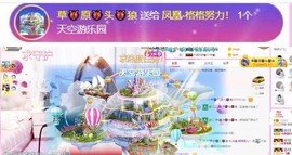 格格乖乖💖主播照片