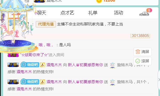 夏开心的图片
