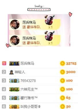 小六月ღ主播照片